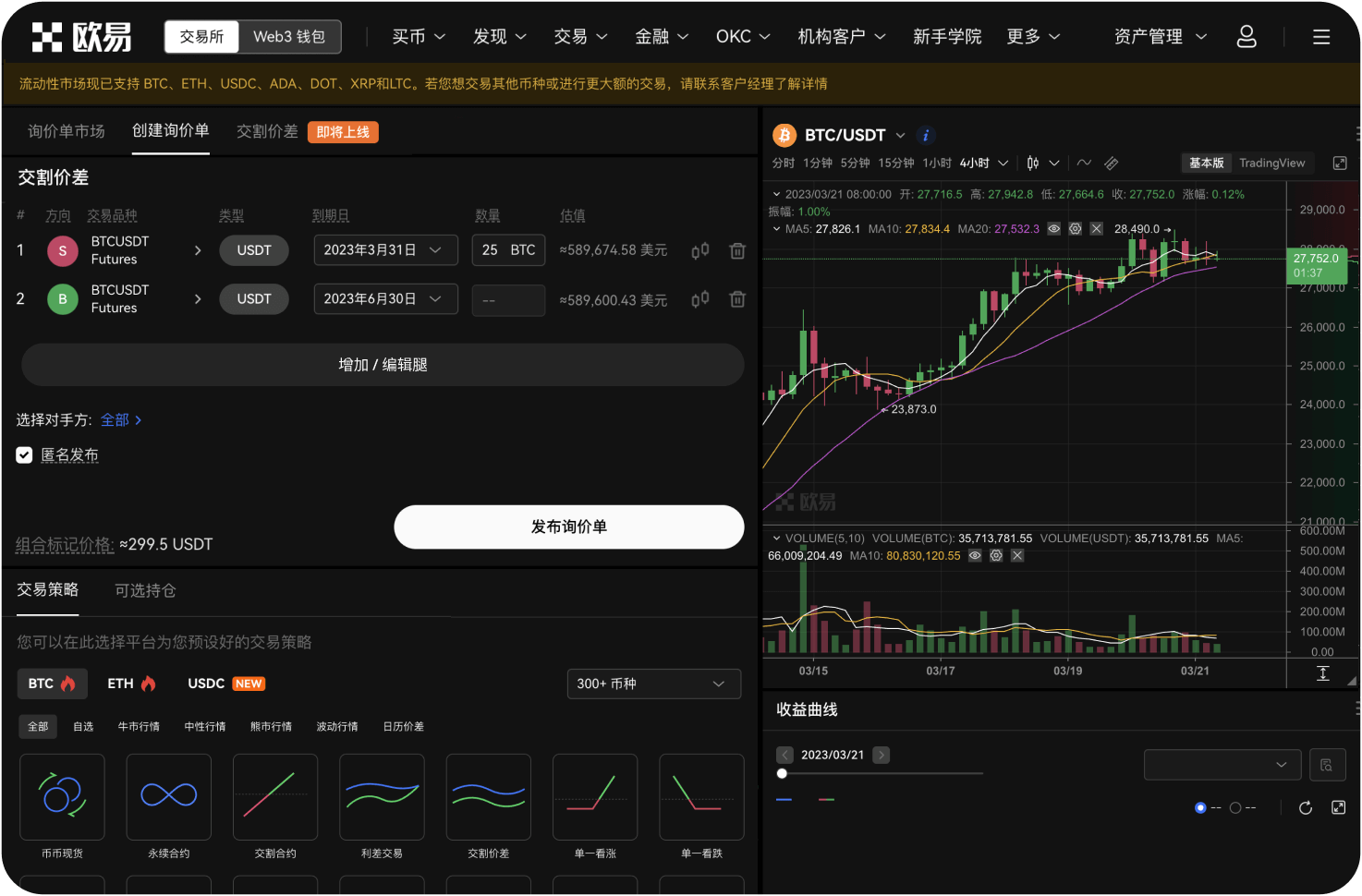 场外交易（OTC）是什么